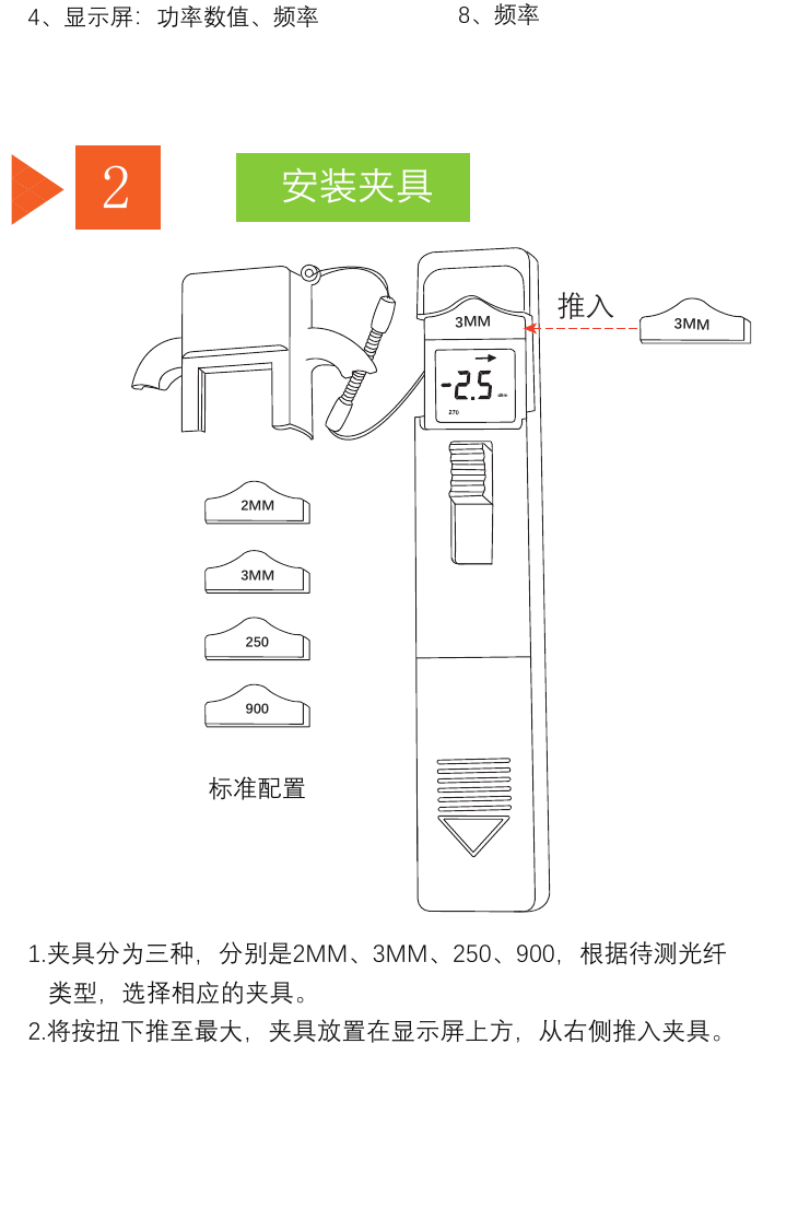CKFI-1 夹具安装方法