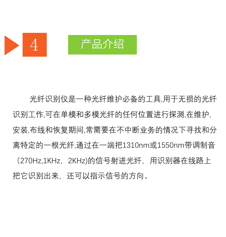 CKFI-1 产品介绍
