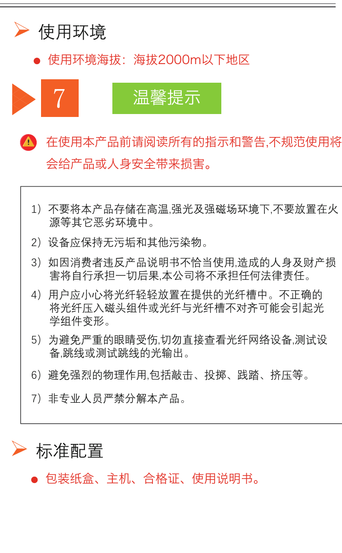 CKFI-1 使用注意事项