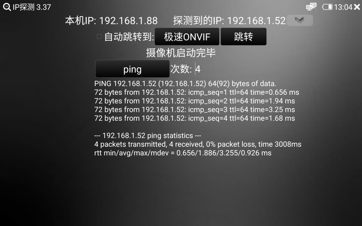CKIPC IP 探测
