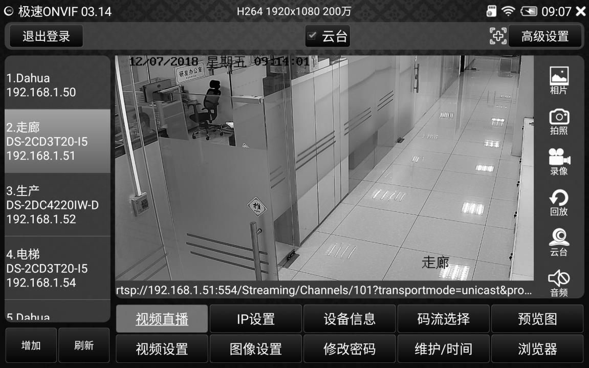 CKIPC ONVIF 实时预览