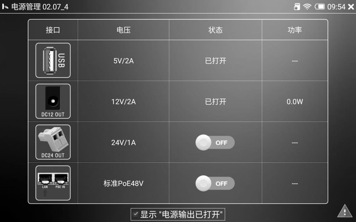 CKIPC 电源管理