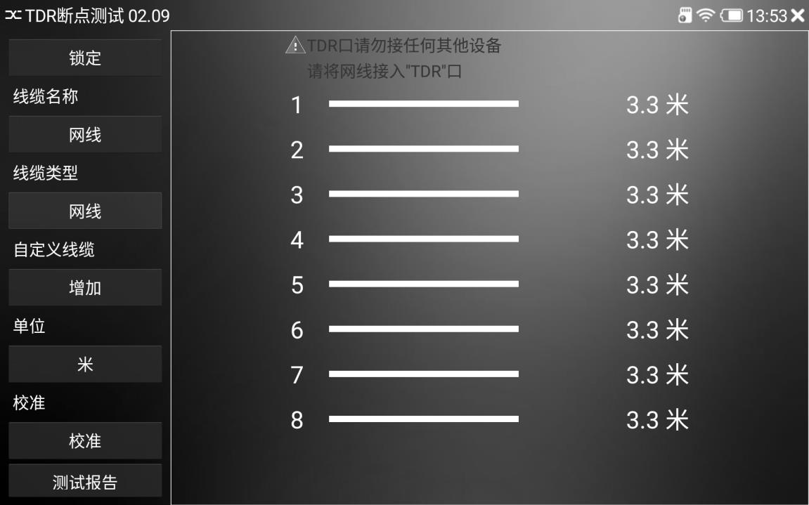 CKIPC TDR 测试