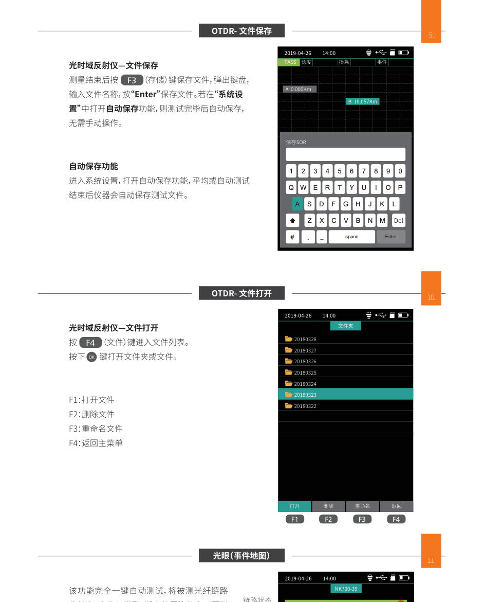 CKOT-2 测试文件保存与打开